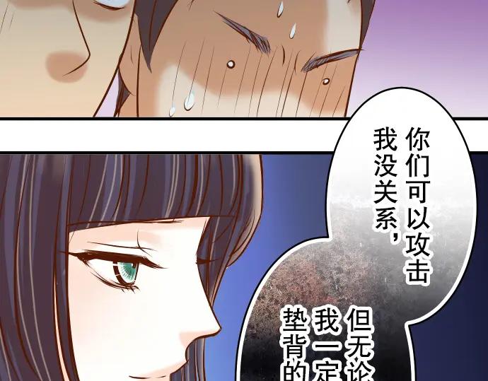 复仇要冷冷端上 - 第69话 退却 - 第87张图