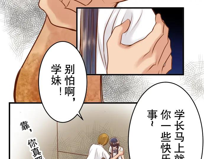 复仇要冷冷端上 - 第69话 退却 - 第32张图