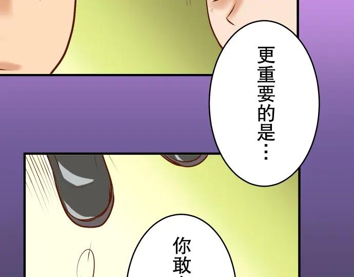 复仇要冷冷端上 - 第69话 退却 - 第56张图