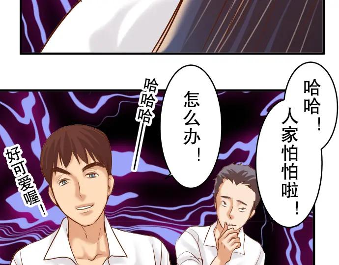 复仇要冷冷端上 - 第69话 退却 - 第30张图