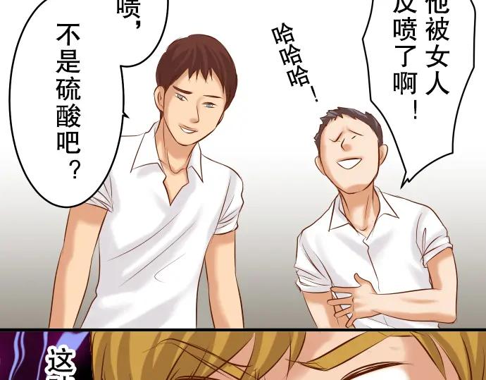 复仇要冷冷端上 - 第69话 退却 - 第46张图