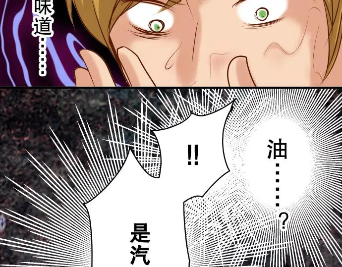 复仇要冷冷端上 - 第69话 退却 - 第47张图