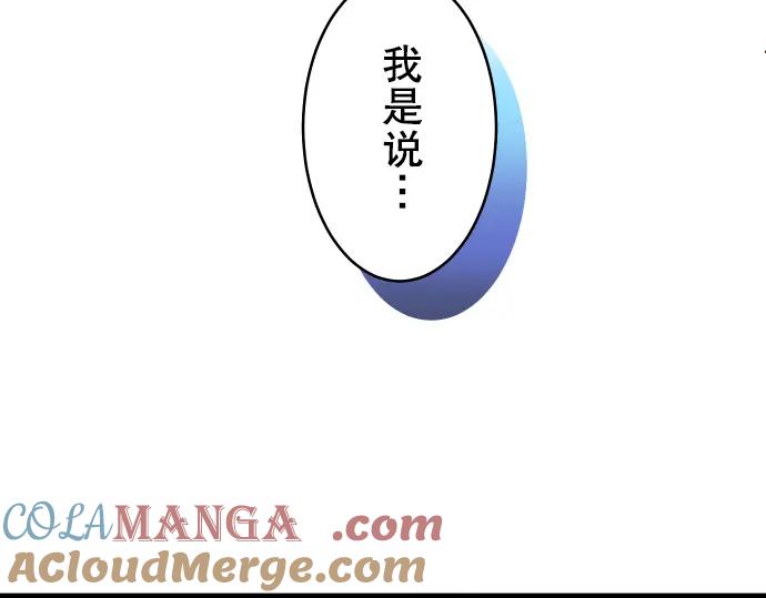 复仇要冷冷端上 - 第69话 退却 - 第37张图