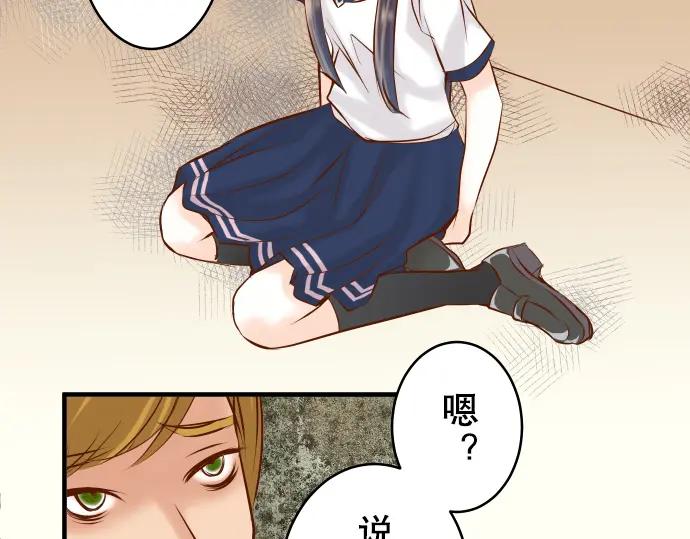 复仇要冷冷端上 - 第69话 退却 - 第26张图