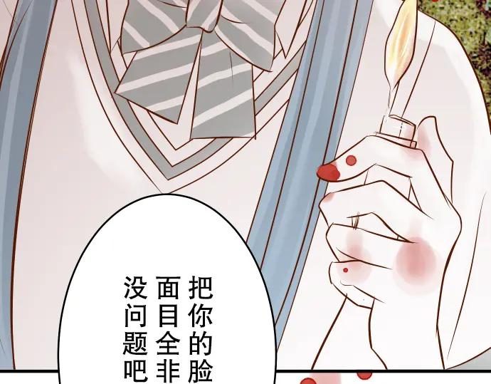 复仇要冷冷端上 - 第69话 退却 - 第68张图