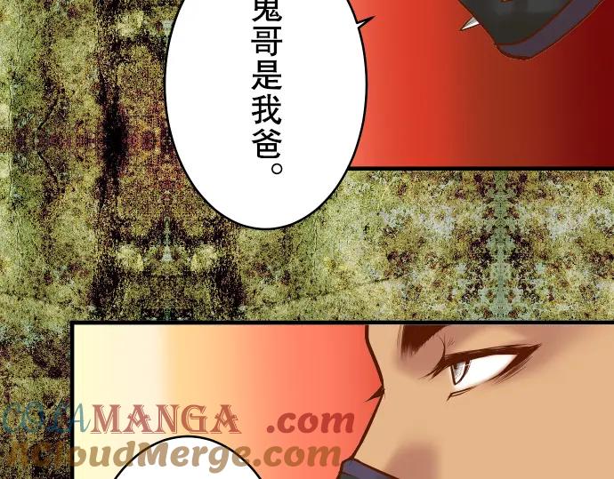 复仇要冷冷端上 - 第69话 退却 - 第5张图