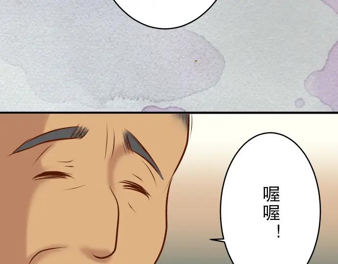 复仇要冷冷端上 - 第70话 找寻 - 第83张图