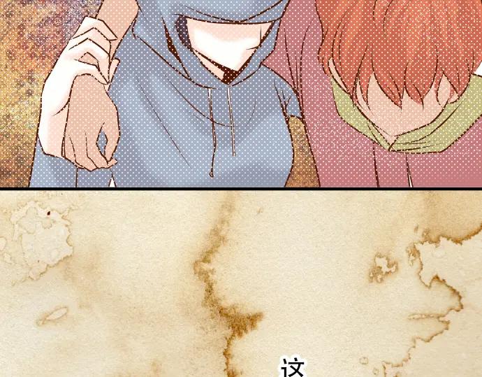 复仇要冷冷端上 - 第70话 找寻 - 第71张图