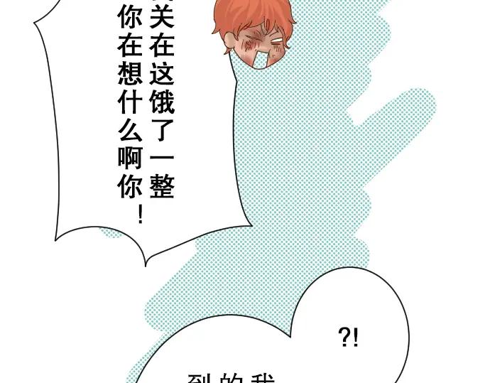 复仇要冷冷端上 - 第70话 找寻 - 第35张图