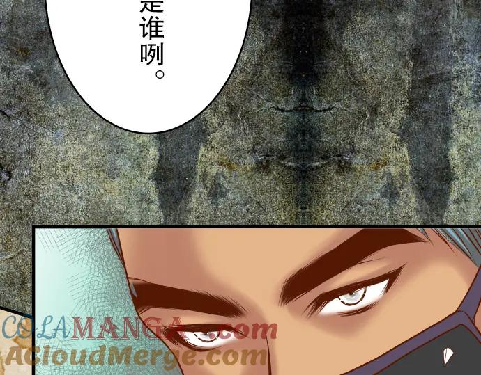 复仇要冷冷端上 - 第70话 找寻 - 第69张图