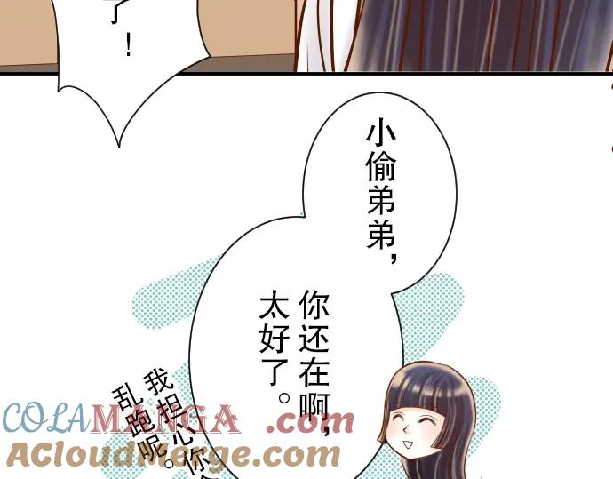 复仇要冷冷端上 - 第70话 找寻 - 第33张图