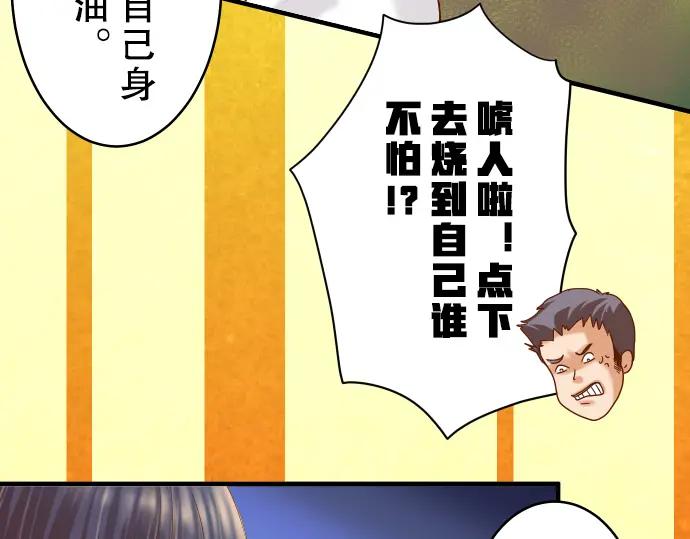 复仇要冷冷端上 - 第70话 找寻 - 第8张图