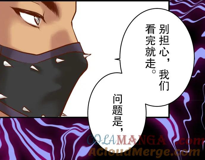 复仇要冷冷端上 - 第70话 找寻 - 第53张图