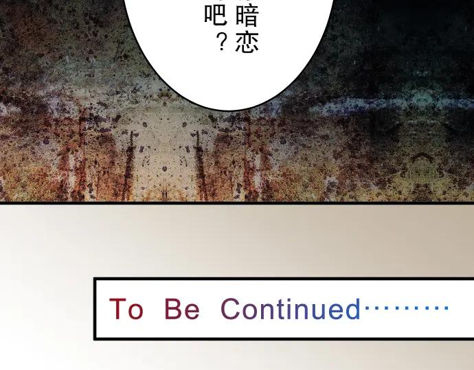 复仇要冷冷端上 - 第70话 找寻 - 第96张图