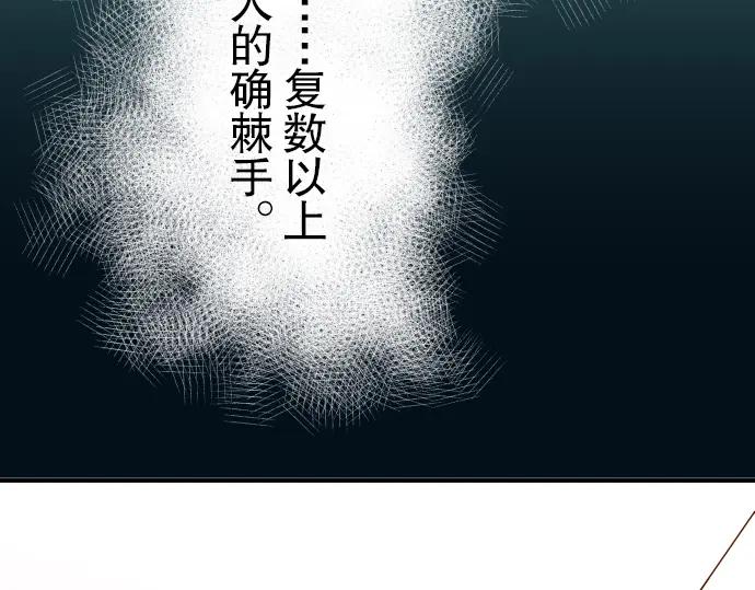 复仇要冷冷端上 - 第70话 找寻 - 第43张图