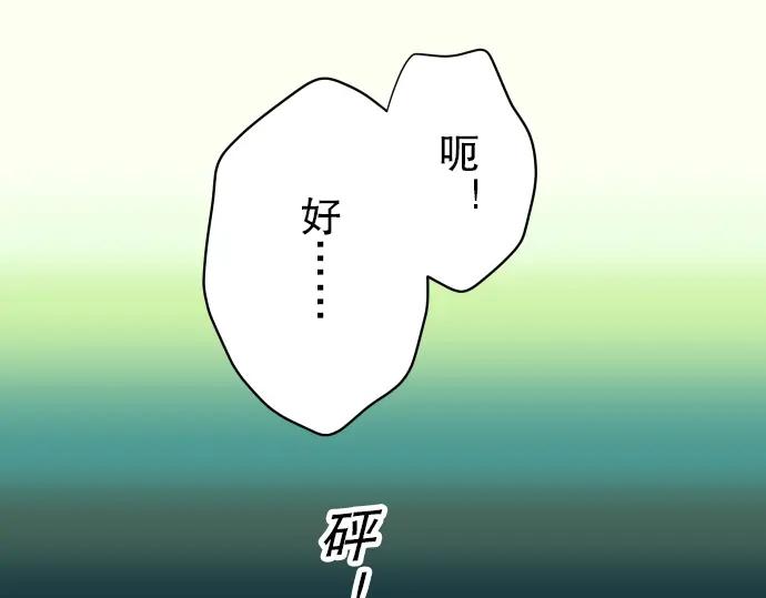 复仇要冷冷端上 - 第70话 找寻 - 第62张图