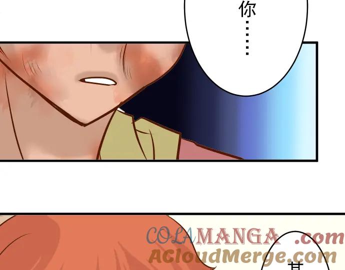 复仇要冷冷端上 - 第70话 找寻 - 第93张图