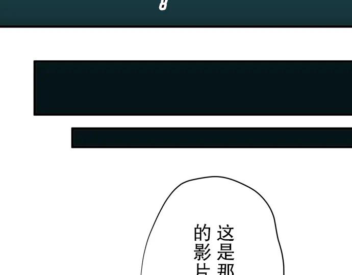 复仇要冷冷端上 - 第70话 找寻 - 第63张图