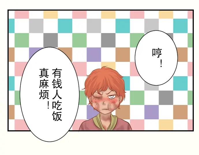 复仇要冷冷端上 - 第70话 找寻 - 第39张图