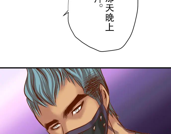 复仇要冷冷端上 - 第70话 找寻 - 第64张图