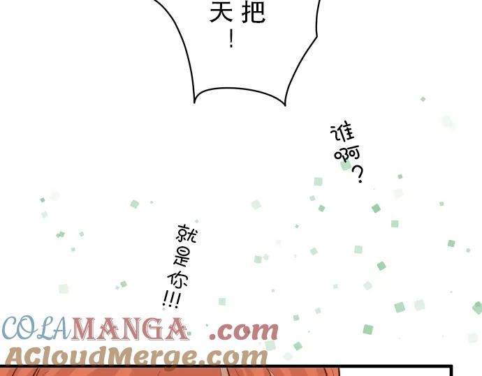 复仇要冷冷端上 - 第70话 找寻 - 第89张图