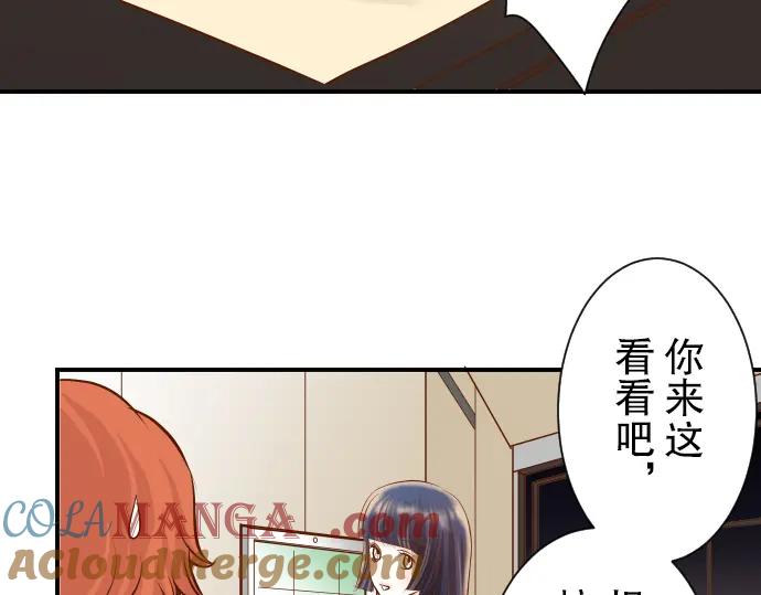 复仇要冷冷端上 - 第70话 找寻 - 第37张图