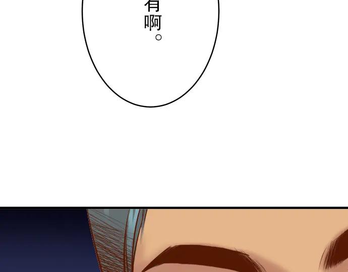 复仇要冷冷端上 - 第70话 找寻 - 第75张图