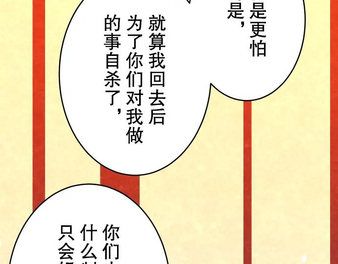 复仇要冷冷端上 - 第70话 找寻 - 第10张图