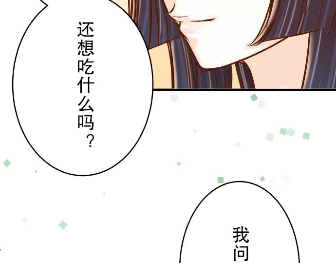 复仇要冷冷端上 - 第70话 找寻 - 第92张图