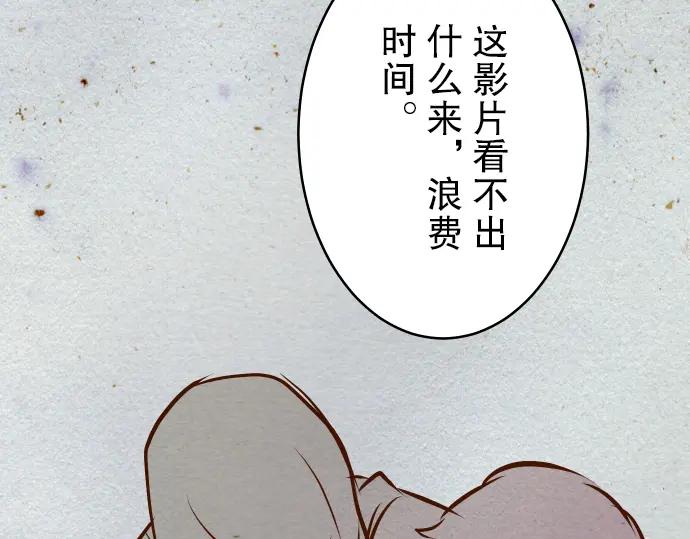 复仇要冷冷端上 - 第70话 找寻 - 第80张图