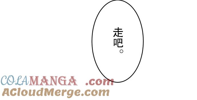 复仇要冷冷端上 - 第70话 找寻 - 第77张图