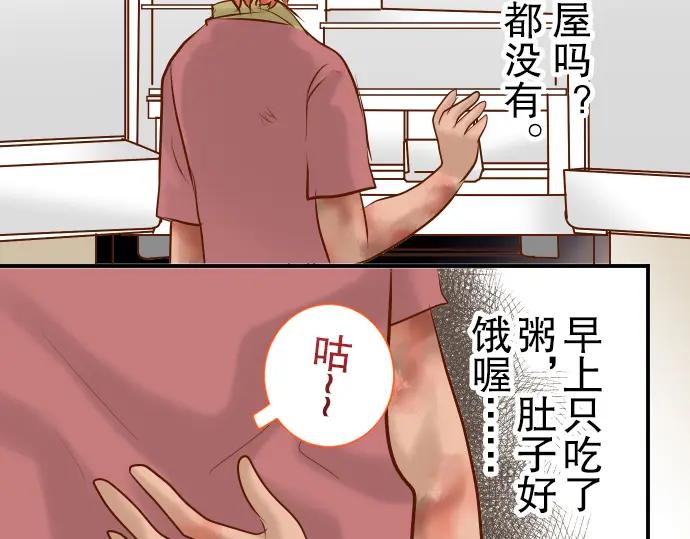 复仇要冷冷端上 - 第70话 找寻 - 第30张图