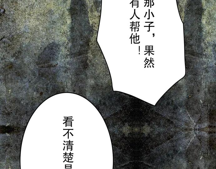 复仇要冷冷端上 - 第70话 找寻 - 第68张图