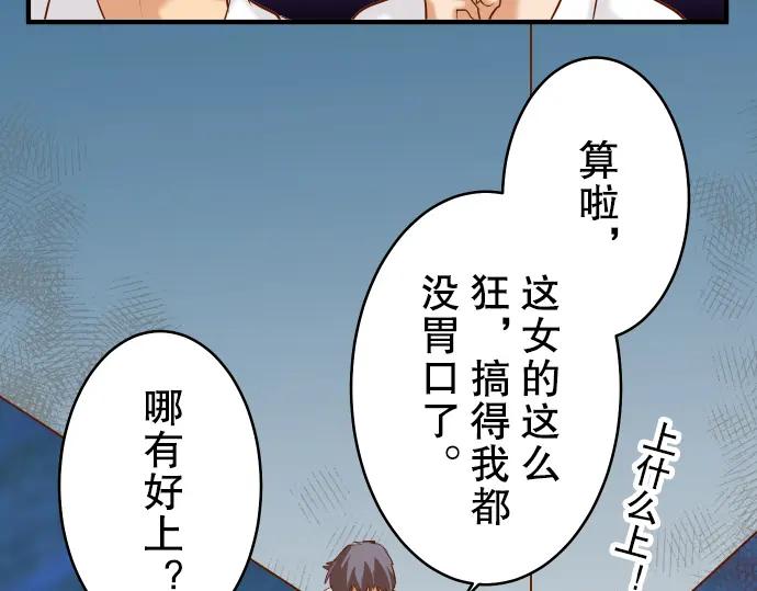 复仇要冷冷端上 - 第70话 找寻 - 第16张图