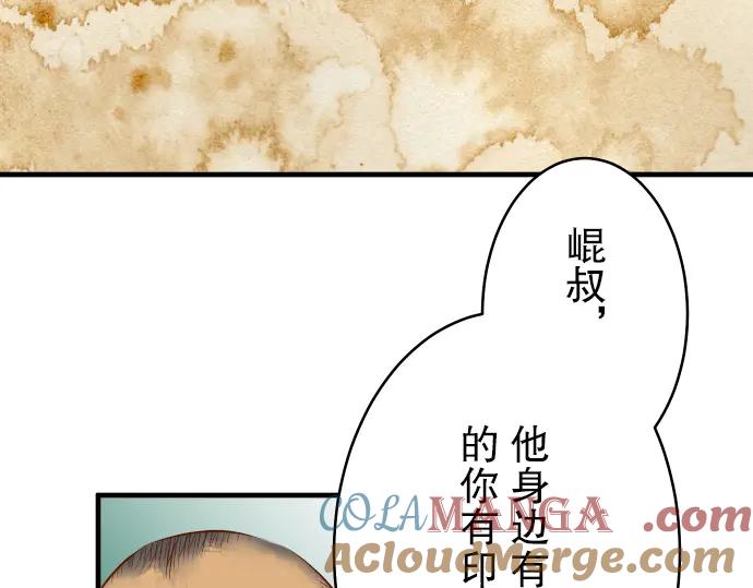 复仇要冷冷端上 - 第70话 找寻 - 第73张图