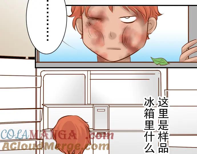 复仇要冷冷端上 - 第70话 找寻 - 第29张图