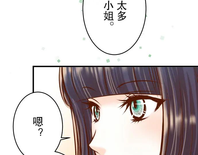 复仇要冷冷端上 - 第70话 找寻 - 第91张图