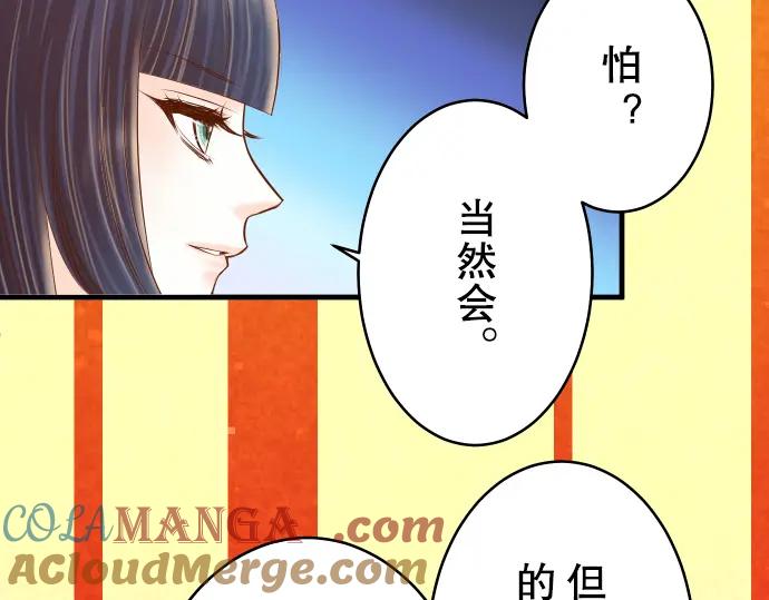 复仇要冷冷端上 - 第70话 找寻 - 第9张图