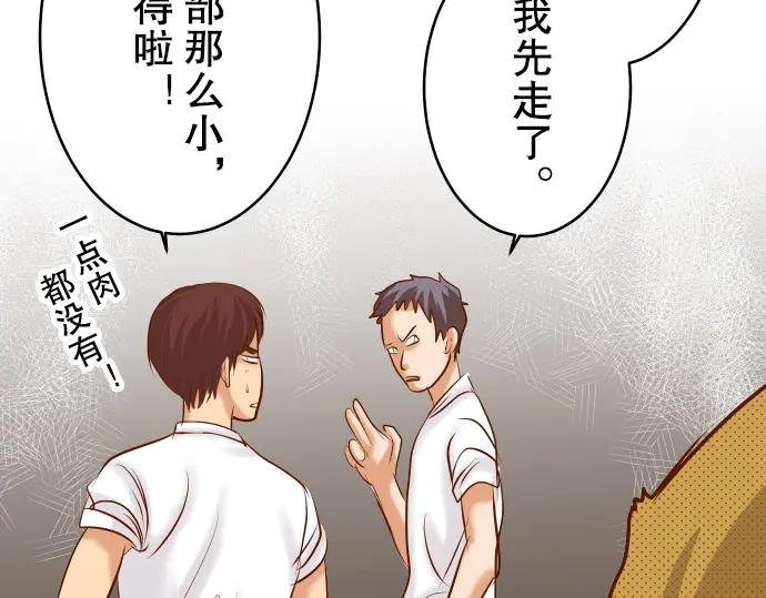 复仇要冷冷端上 - 第70话 找寻 - 第19张图