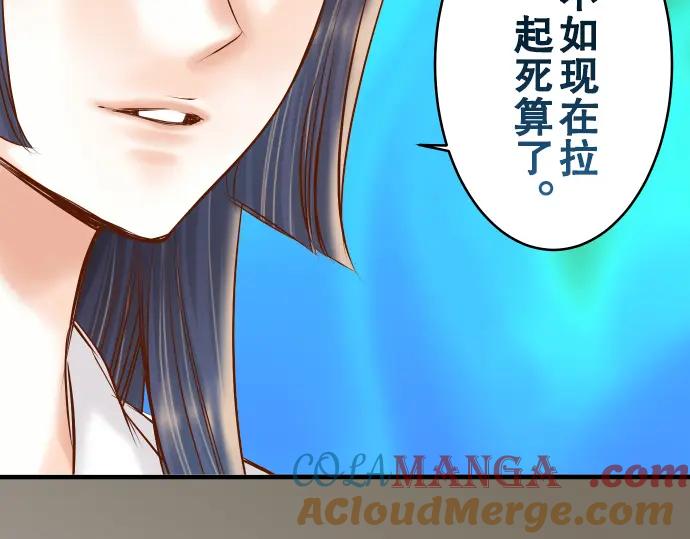 复仇要冷冷端上 - 第70话 找寻 - 第13张图