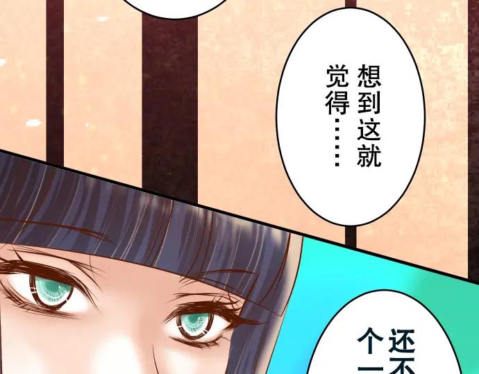 复仇要冷冷端上 - 第70话 找寻 - 第12张图