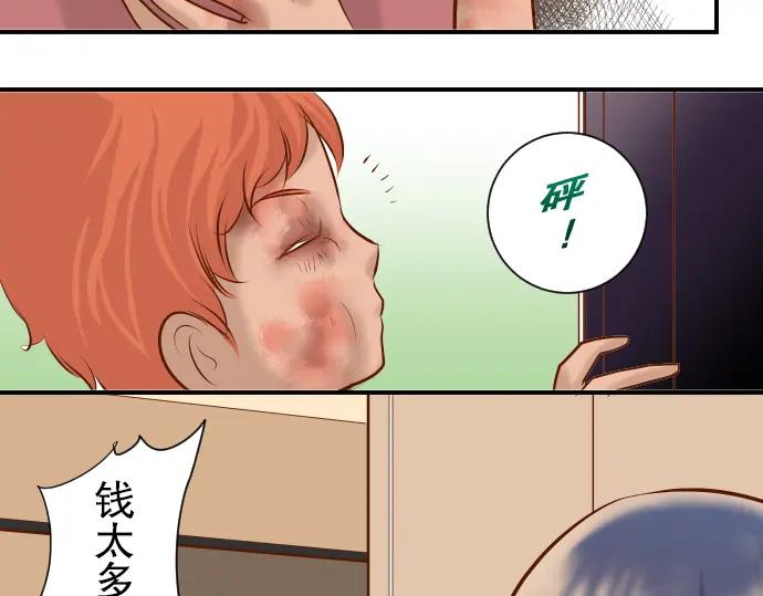 复仇要冷冷端上 - 第70话 找寻 - 第31张图