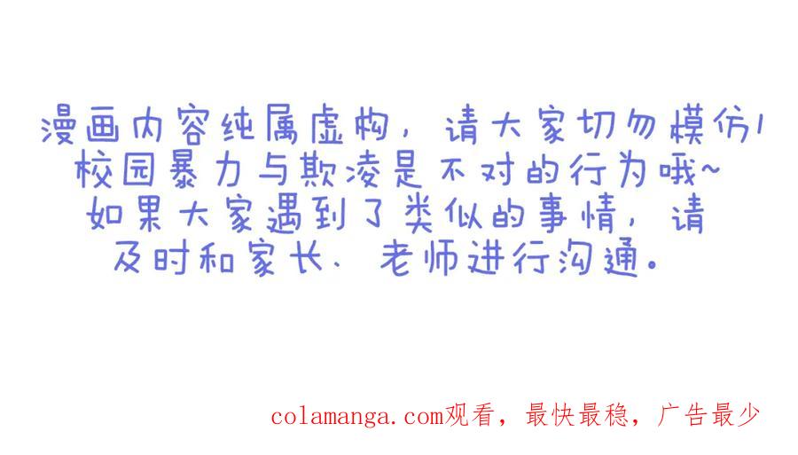 复仇要冷冷端上 - 第70话 找寻 - 第100张图