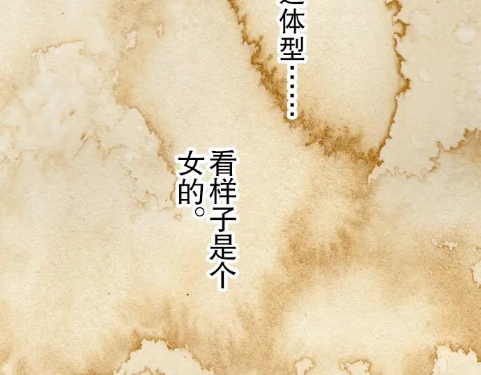 复仇要冷冷端上 - 第70话 找寻 - 第72张图