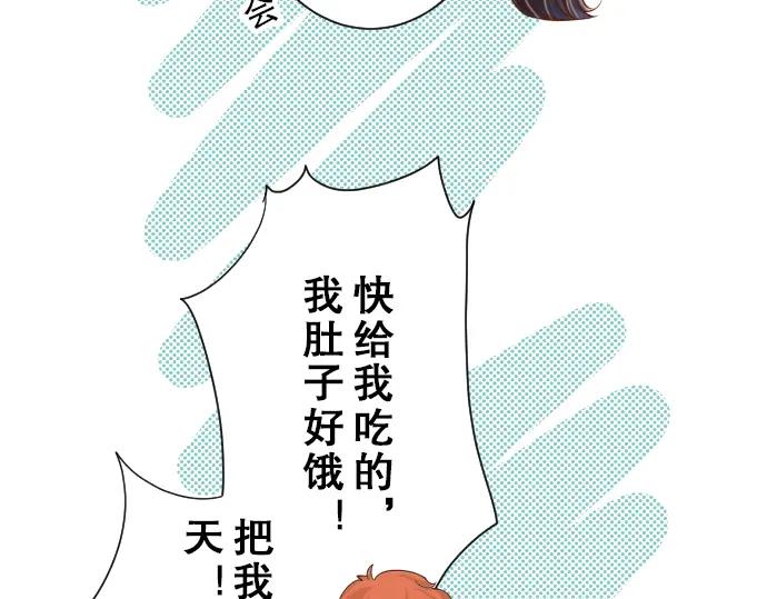 复仇要冷冷端上 - 第70话 找寻 - 第34张图