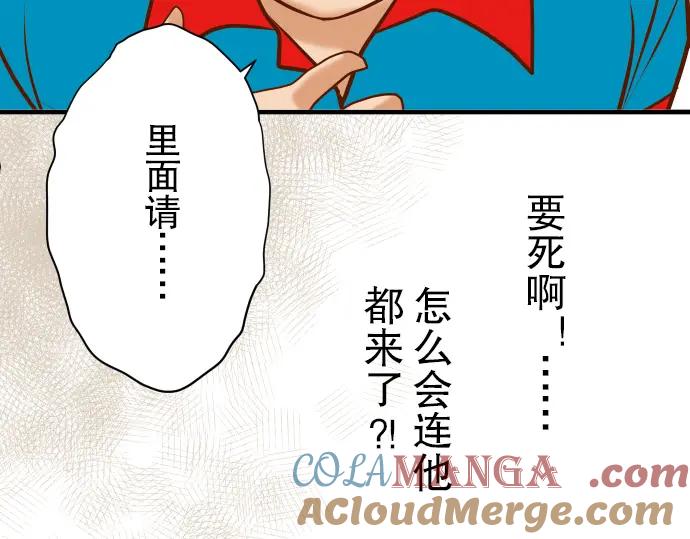 复仇要冷冷端上 - 第70话 找寻 - 第57张图