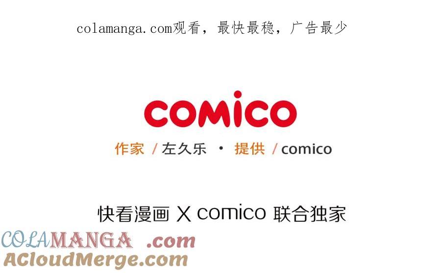 复仇要冷冷端上 - 第70话 找寻 - 第1张图