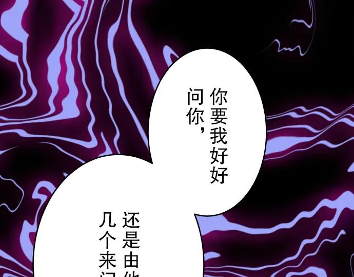 复仇要冷冷端上 - 第70话 找寻 - 第54张图