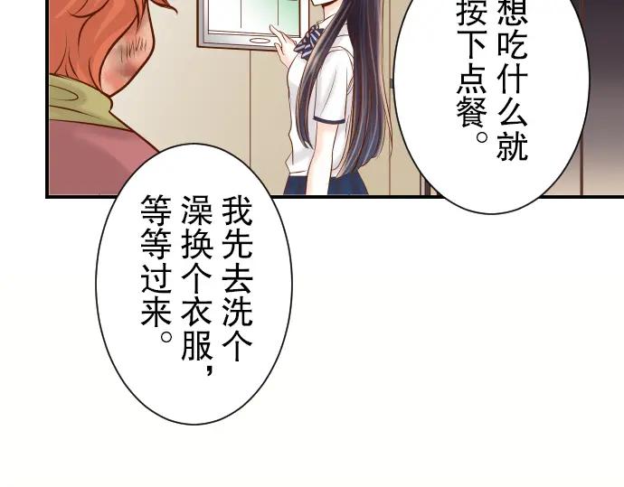 复仇要冷冷端上 - 第70话 找寻 - 第38张图