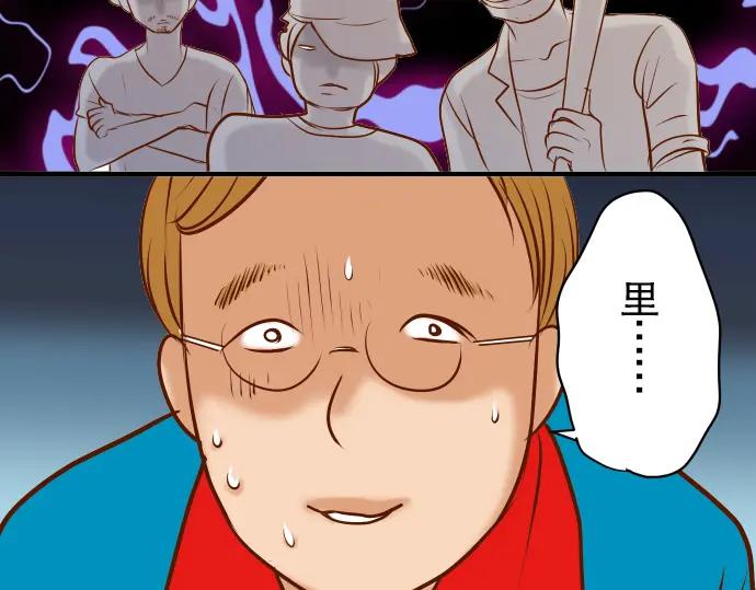 复仇要冷冷端上 - 第70话 找寻 - 第56张图